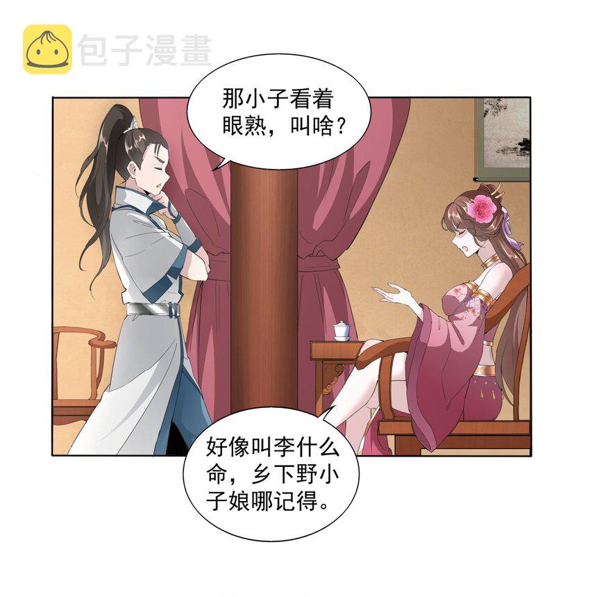 016 星府之客32