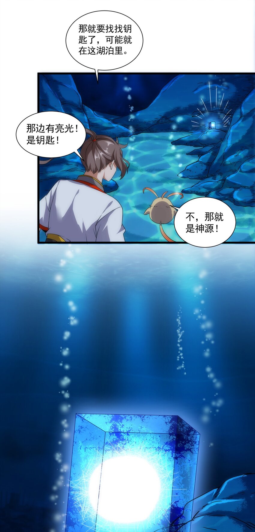 011 神源？！33