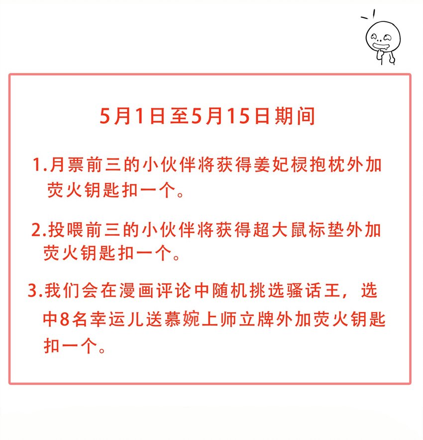 021 上师的考验43