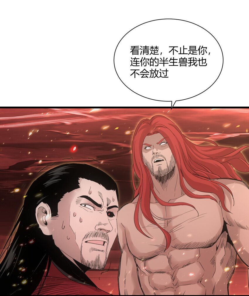 150 苍天不死，我亦不灭！！！！5