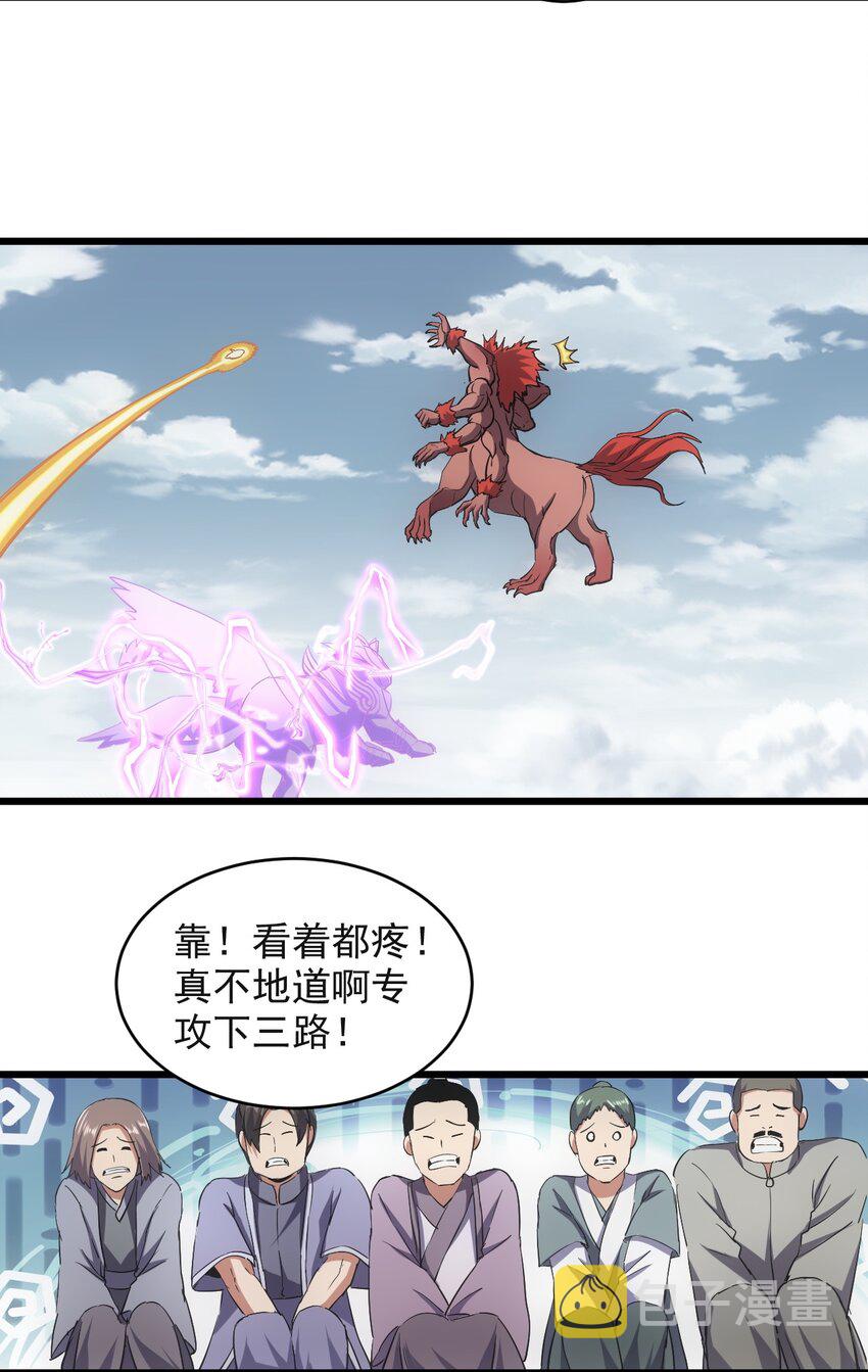 099 太一塔争锋29