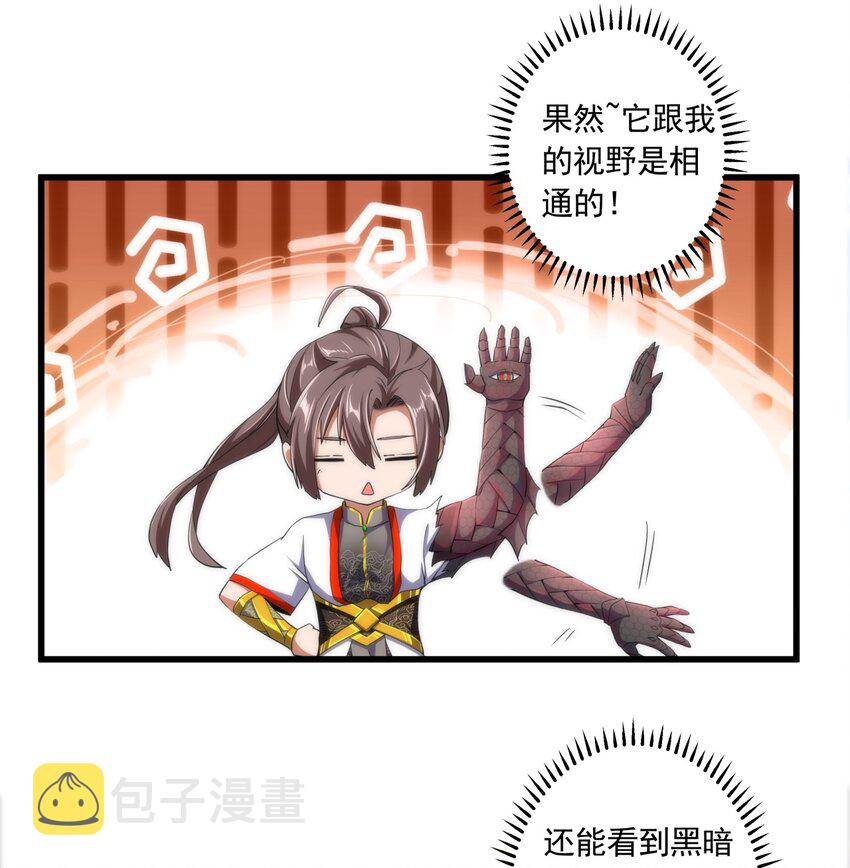 005 神秘的黑暗臂！8