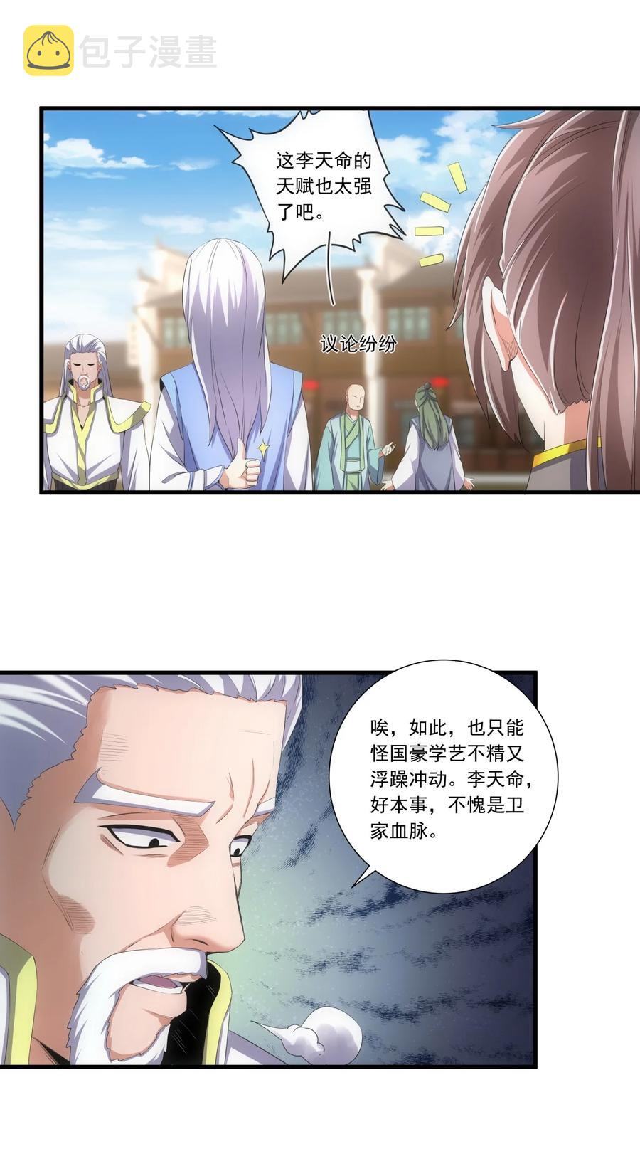 038 沉渊斗兽19