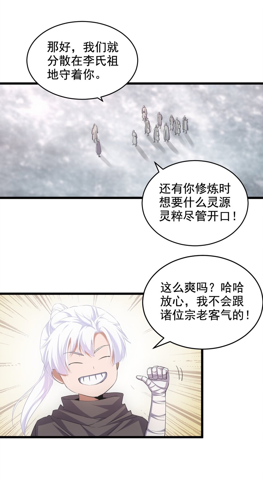118 燃魂书44