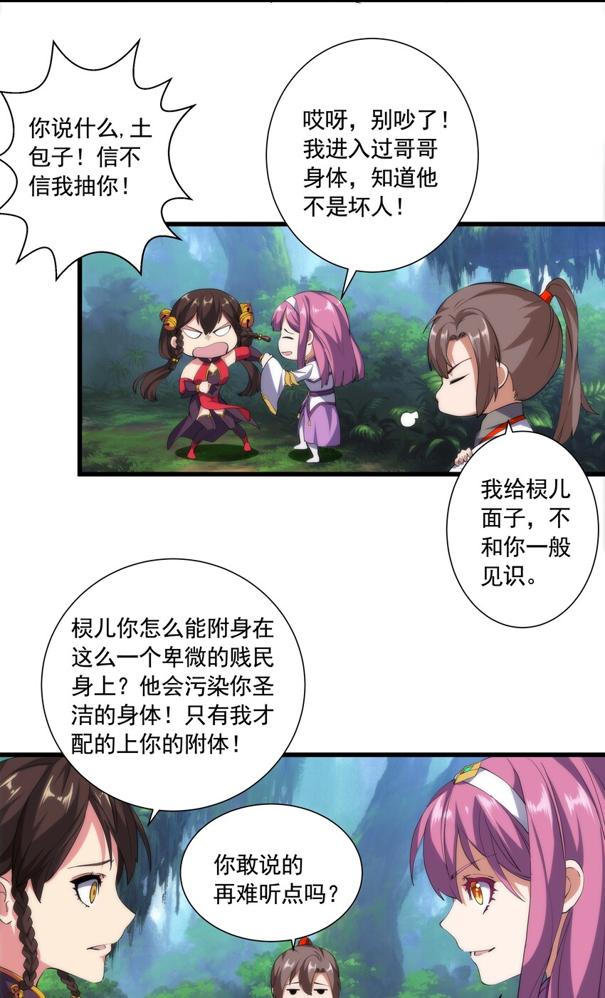 009 宰了你！7