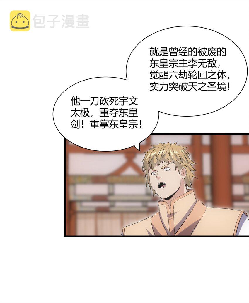 152 重返焱都31
