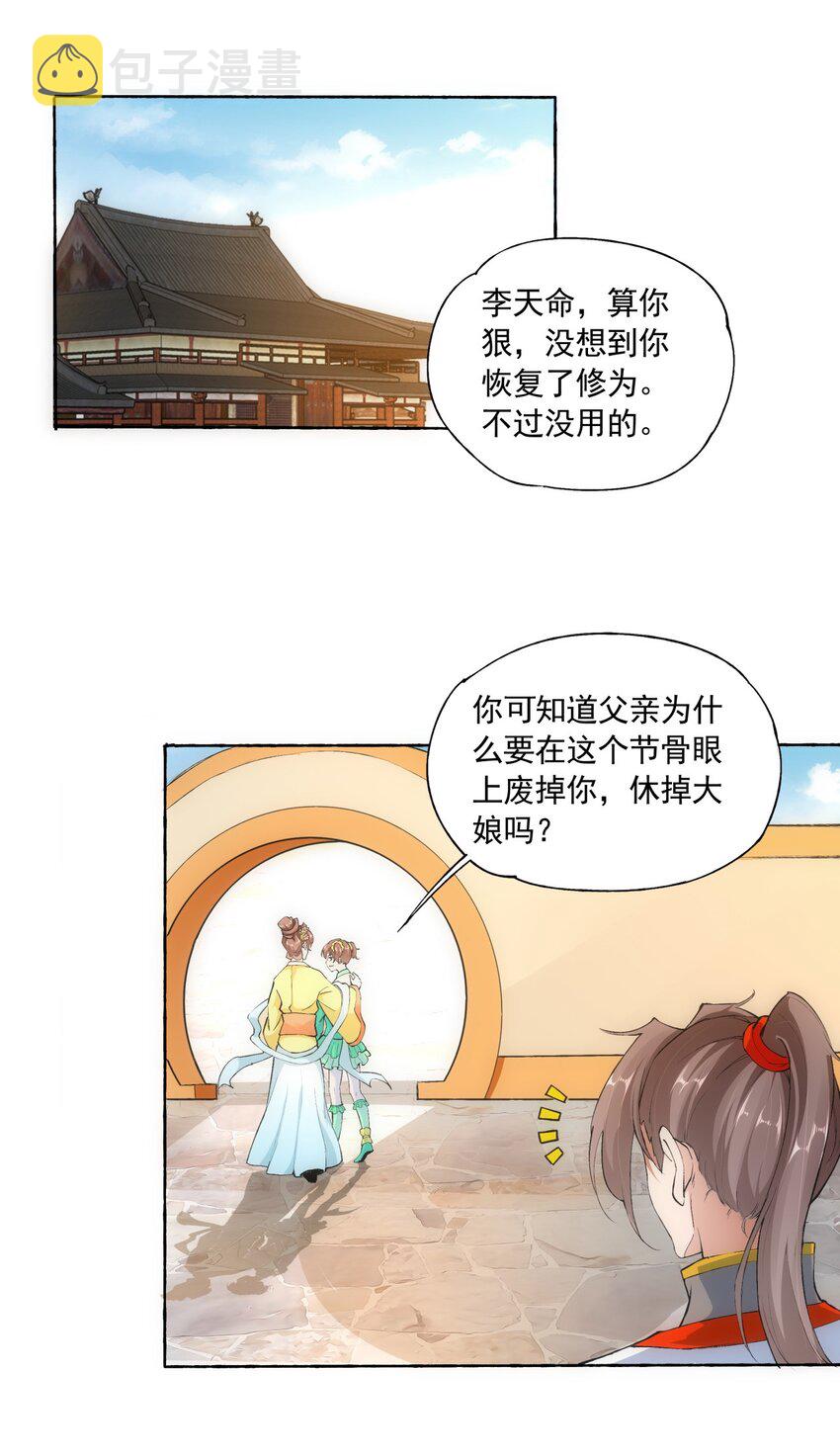 004 母猪上树！20