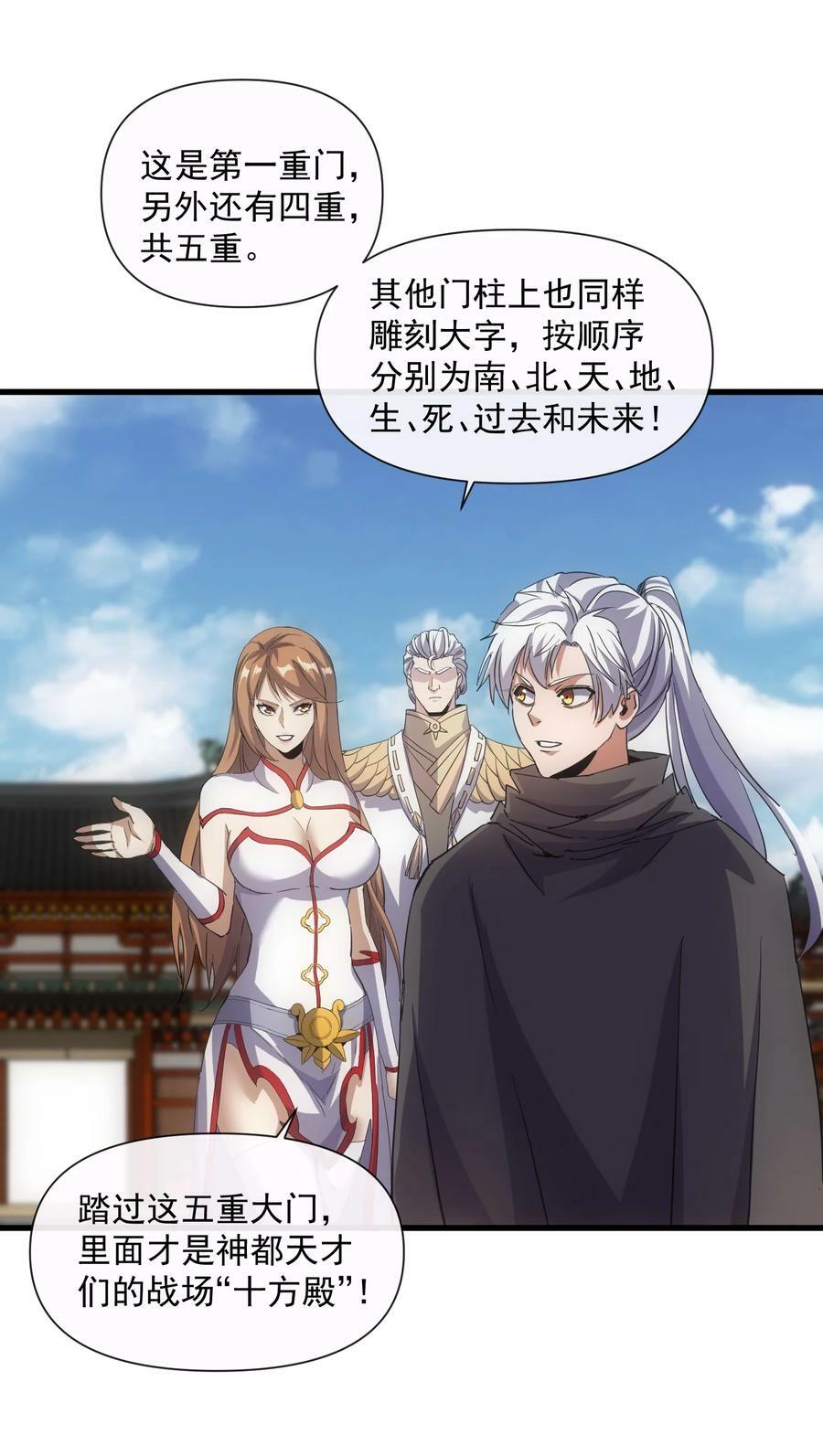 183 我是燃魂族26