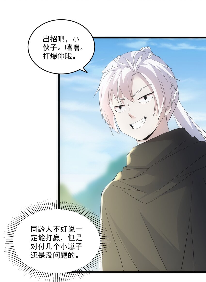 075 年轻人不服气？20