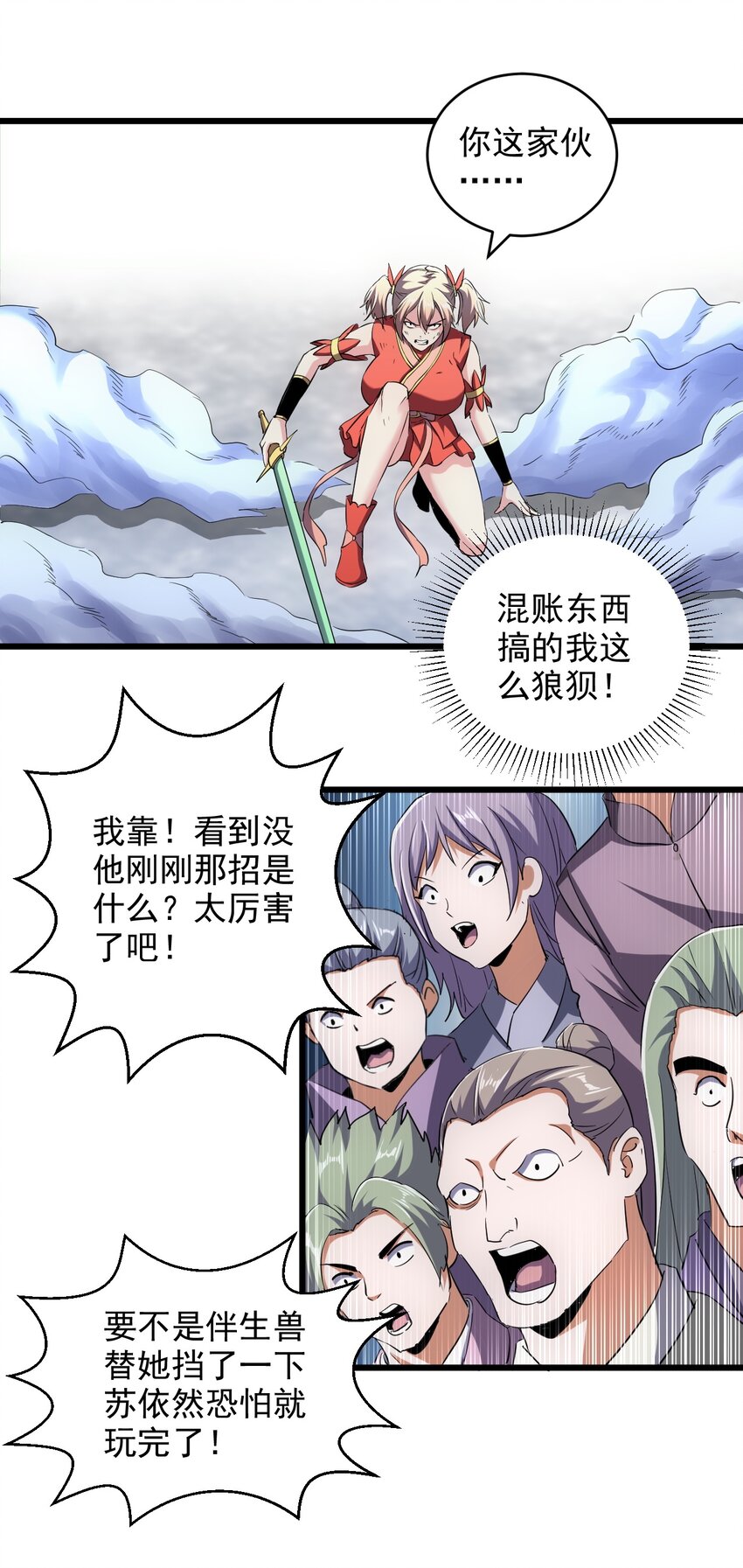 103 第二轮选拔赛！31