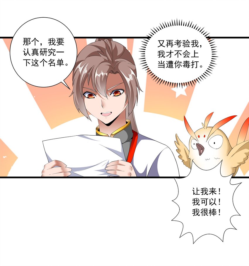 028 师母沐浴，能否打扰？35