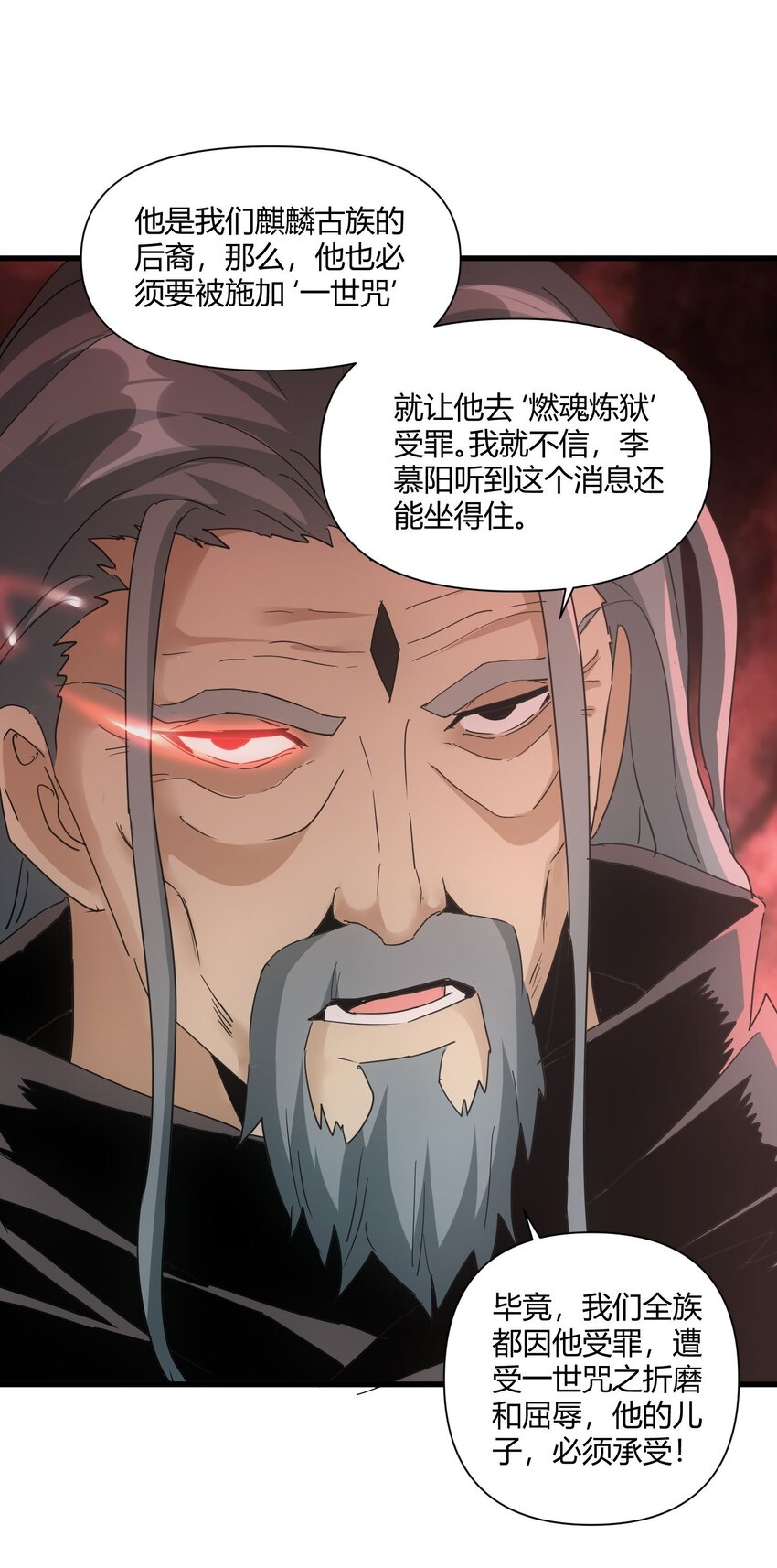 168 古之神国第一人11