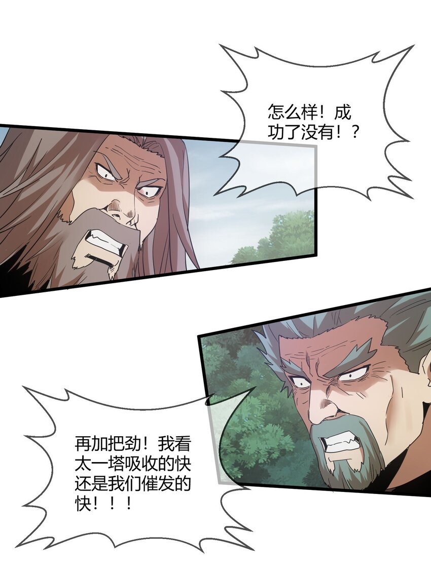 171 一世咒 不认命59