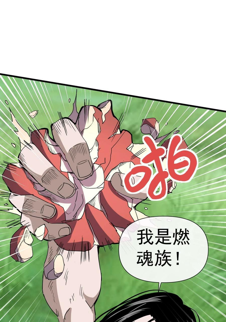 183 我是燃魂族14
