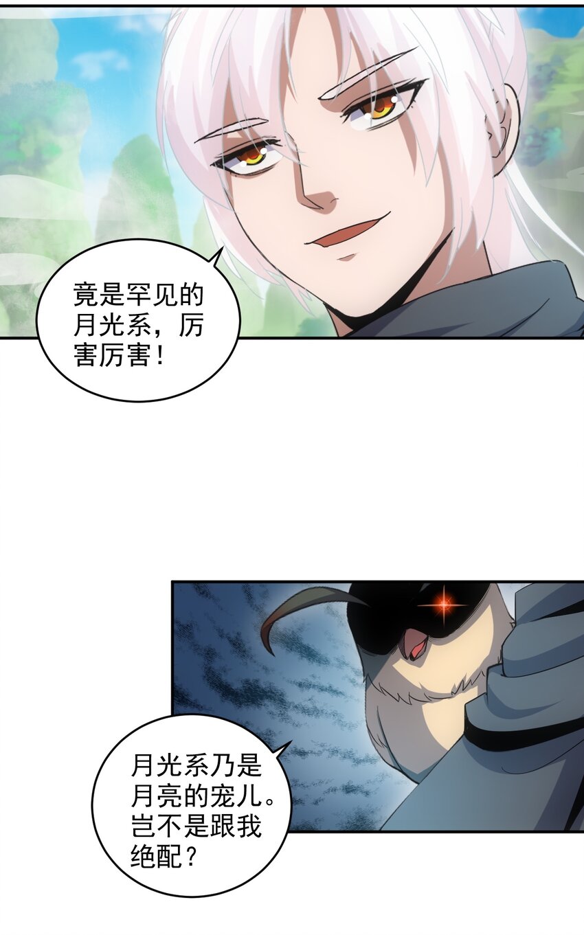 084 害羞又浪漫的事～28
