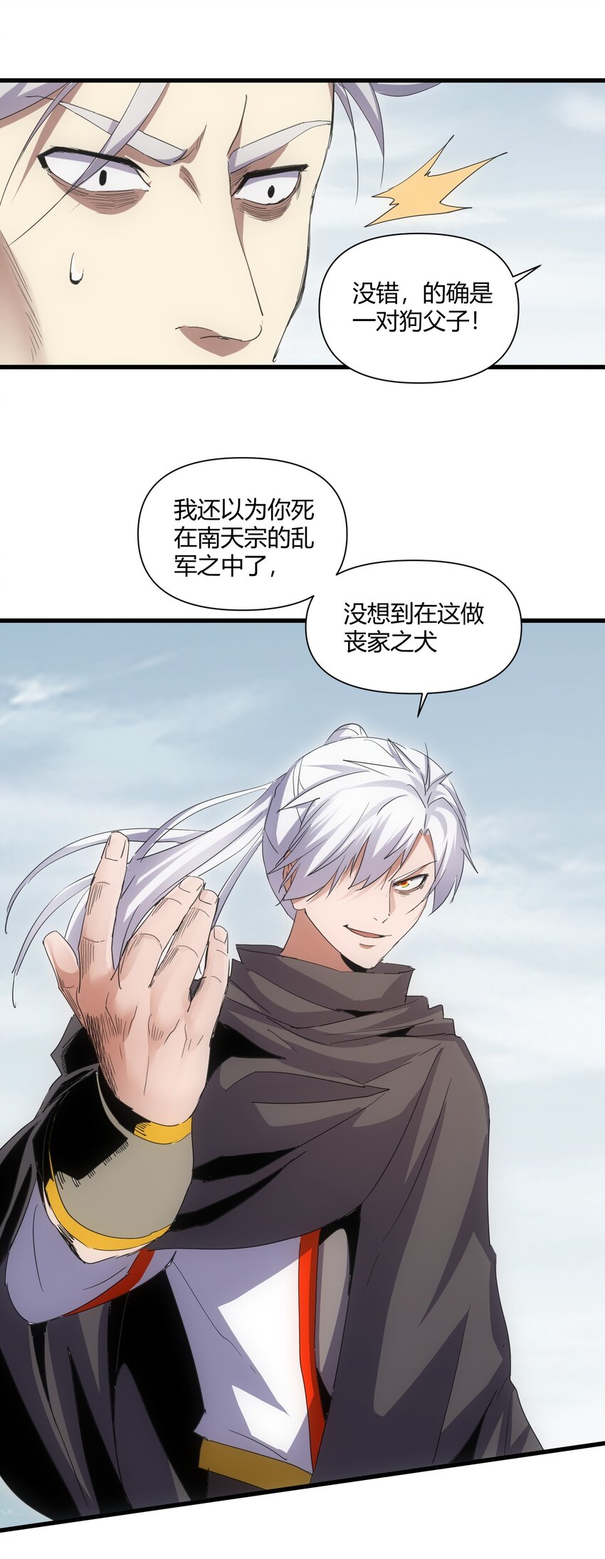 165 三生御兽师14
