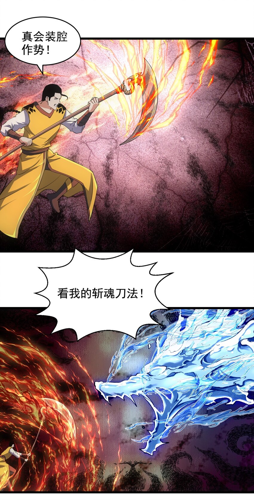 108 夺宝！34