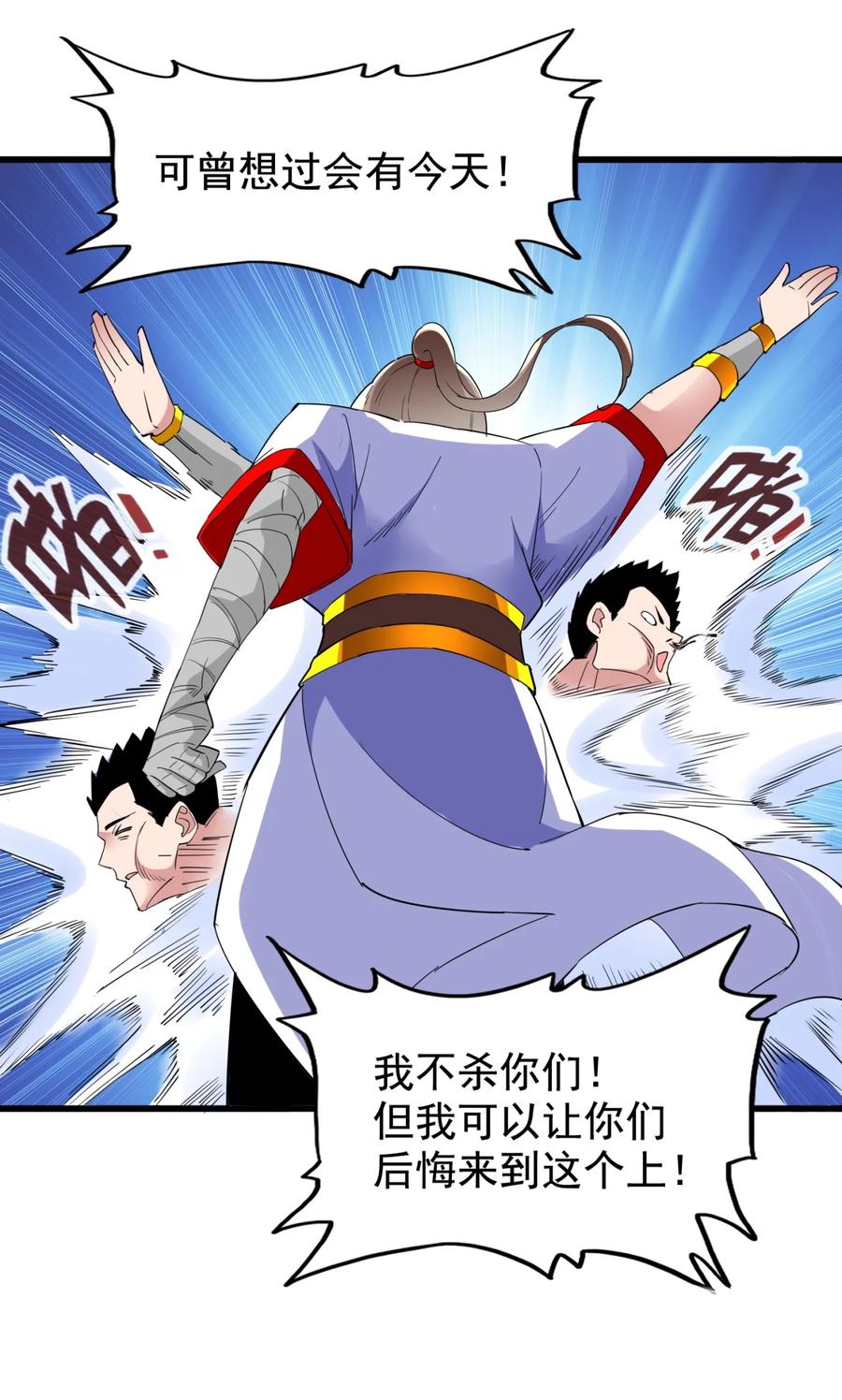 044 沐晴晴的野心！26