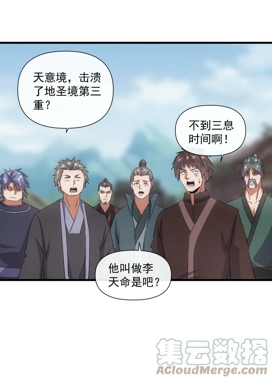 186 不速之客9