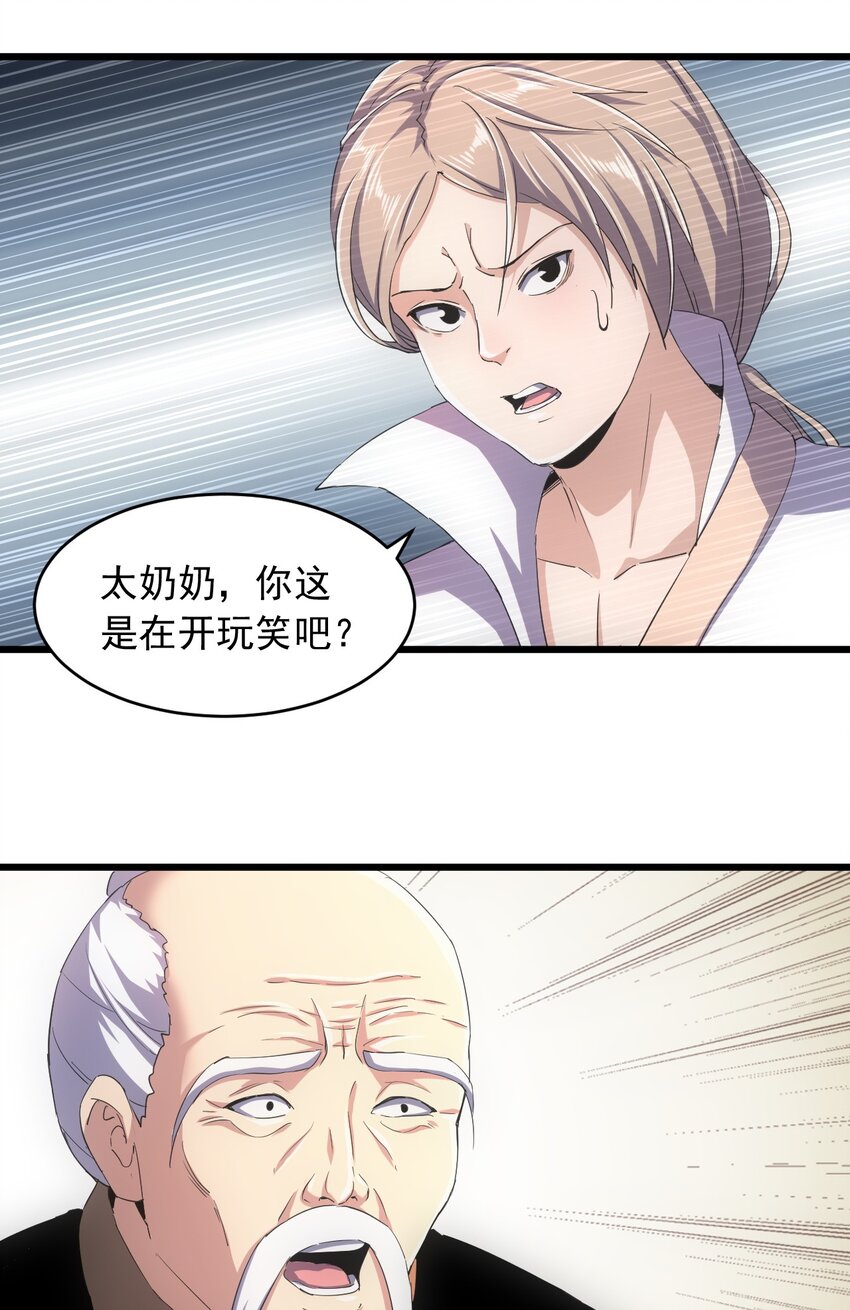 143 暂避锋芒4