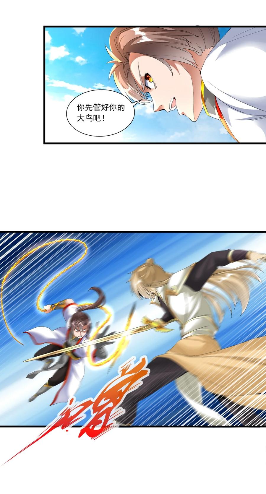 037 魔临天地！21