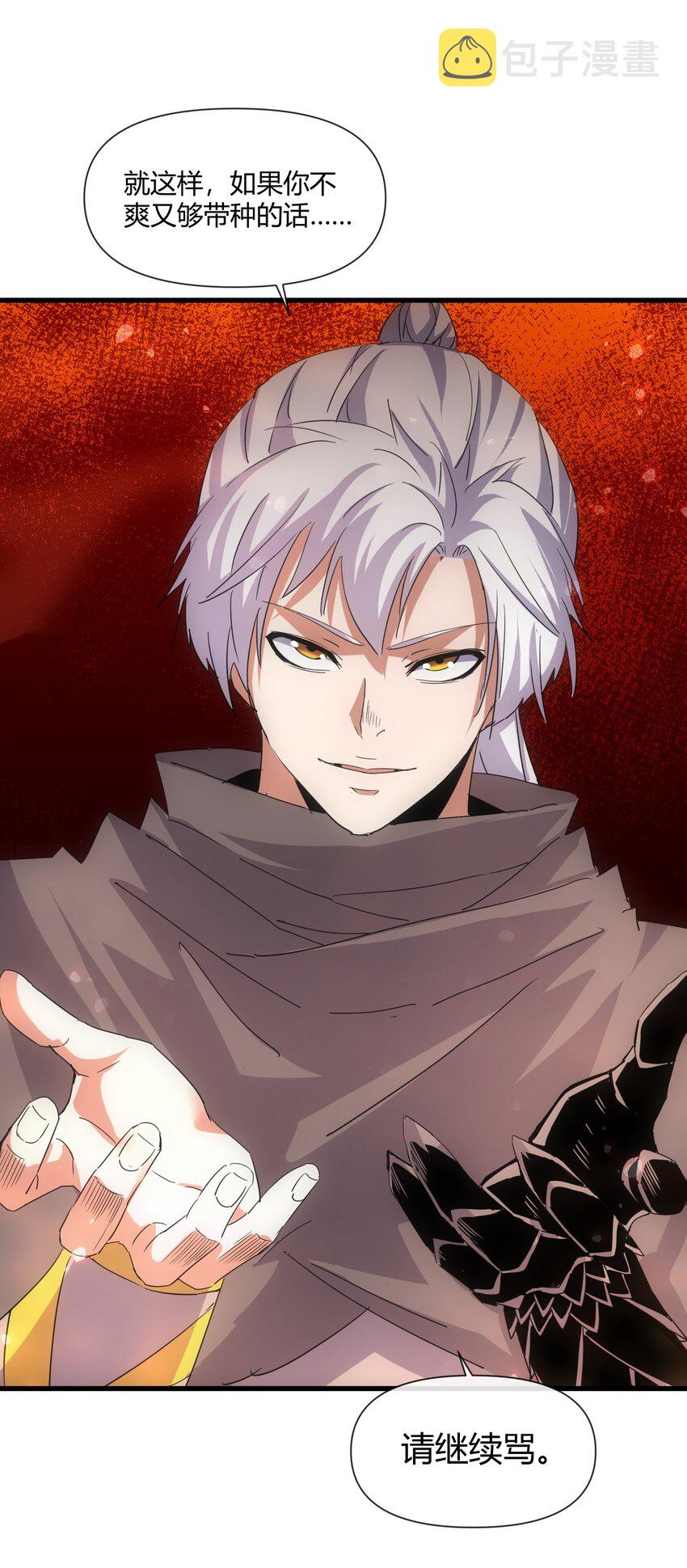 175 电魔九节链7