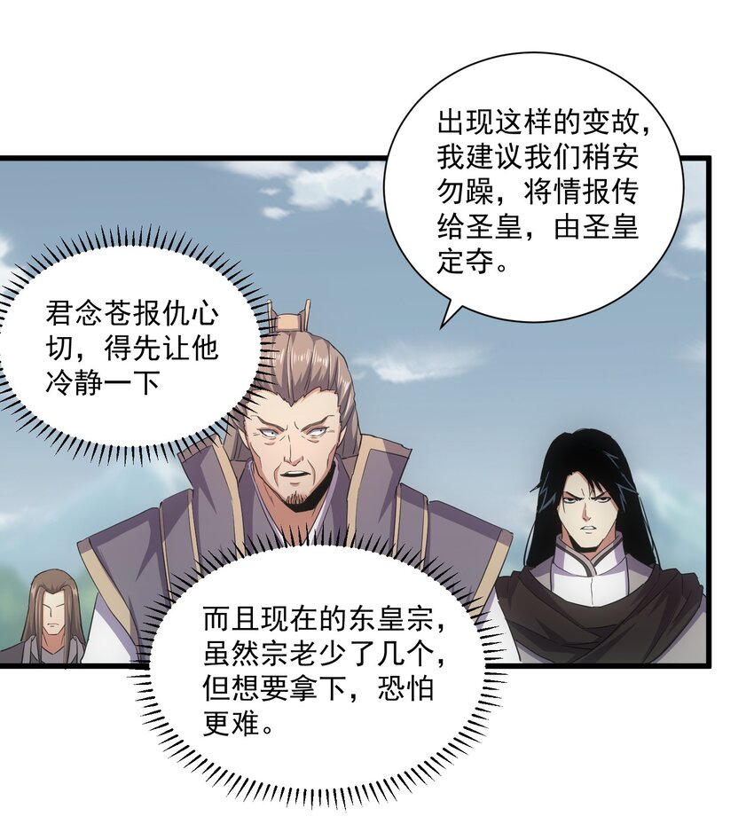 151 祖地惊现绝世美人！26