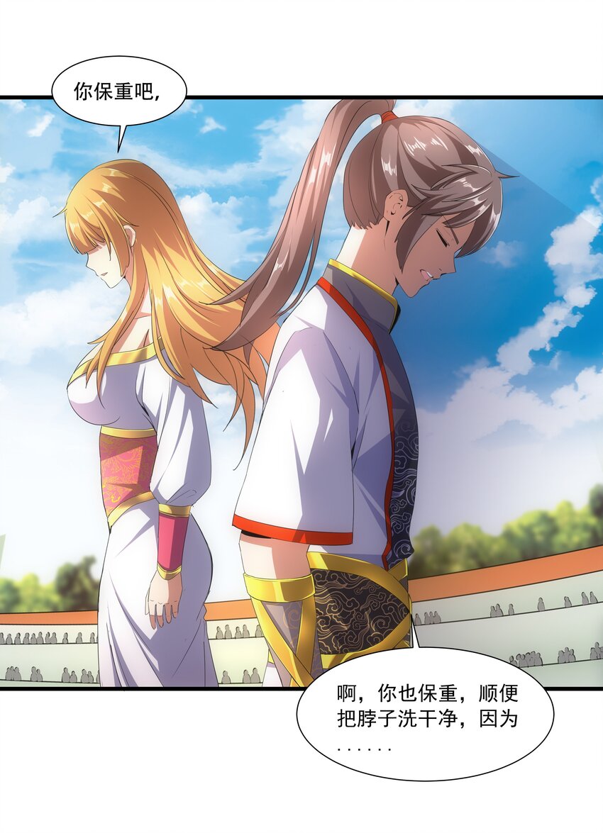 028 师母沐浴，能否打扰？5
