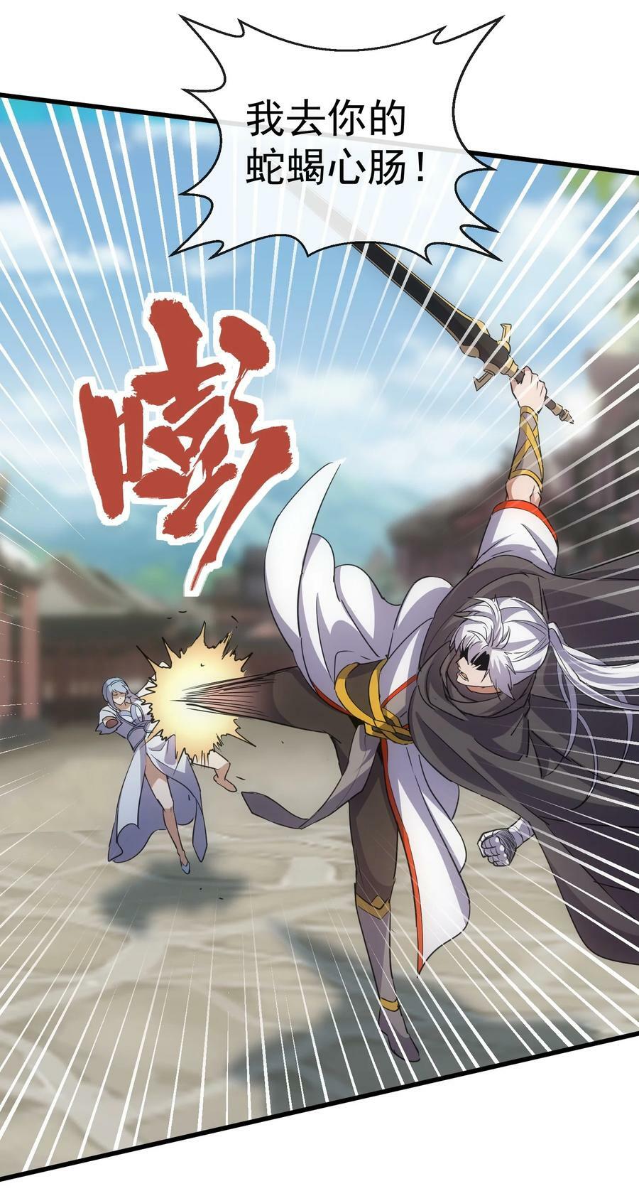 185 十方镇魔道场激斗49