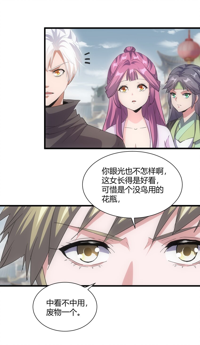158 神霄剑诀29