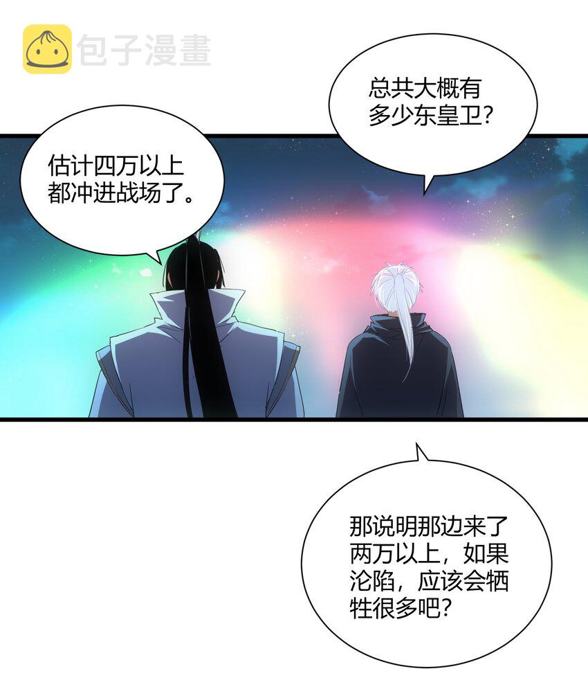 147 重创云霄剑派43