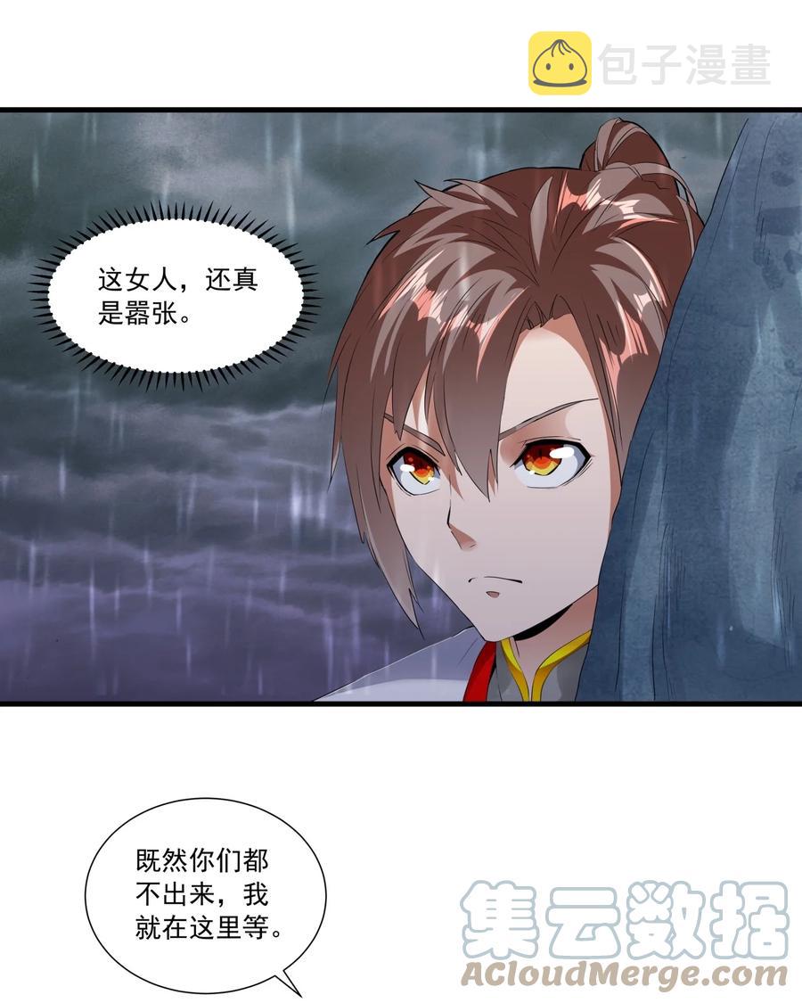 047 神源，我要定了！6