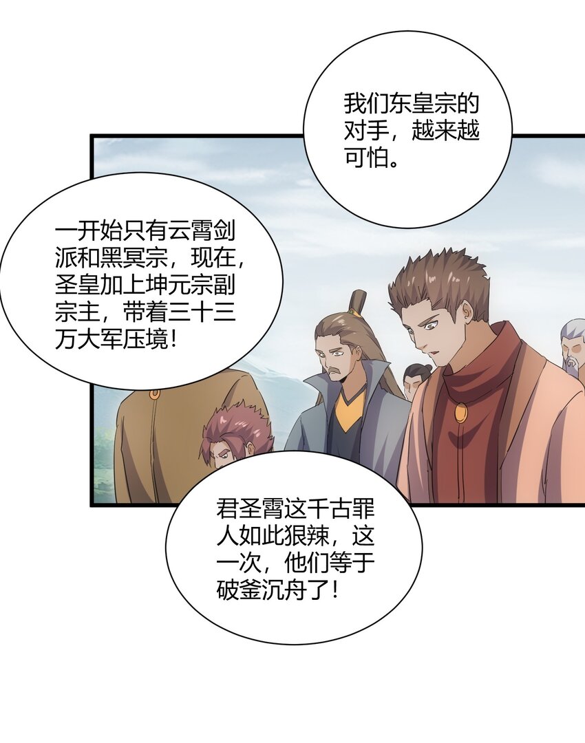 159 玄武断头，元魂祭天！18