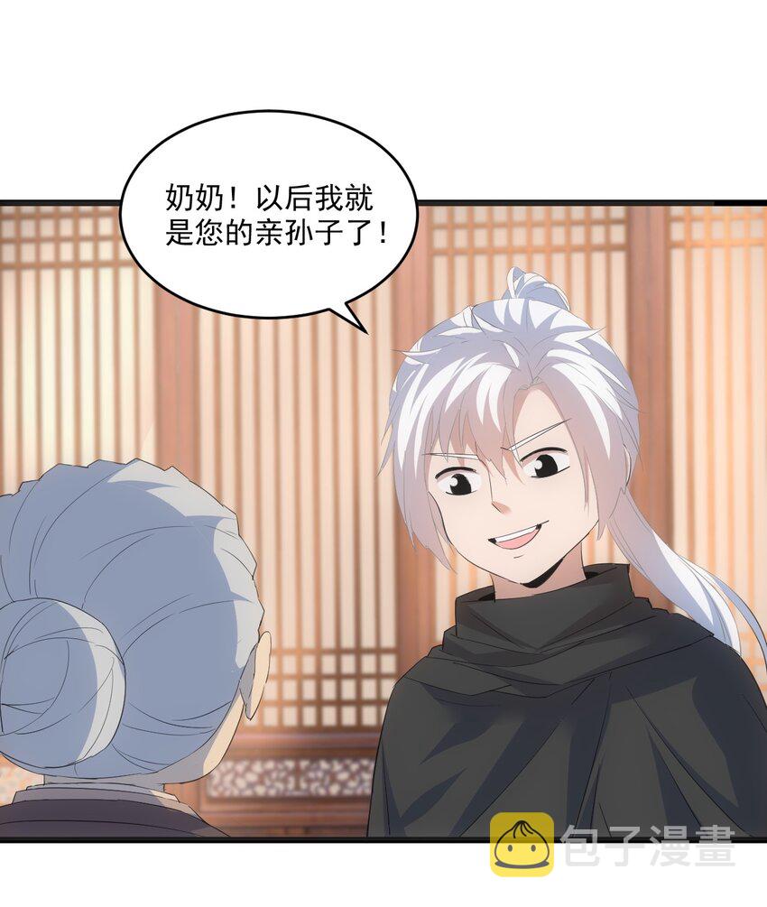 077 鲲鹏圣印48