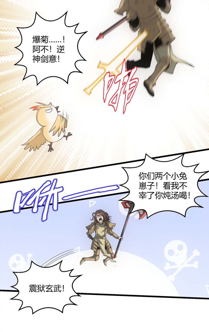 159 玄武断头，元魂祭天！43