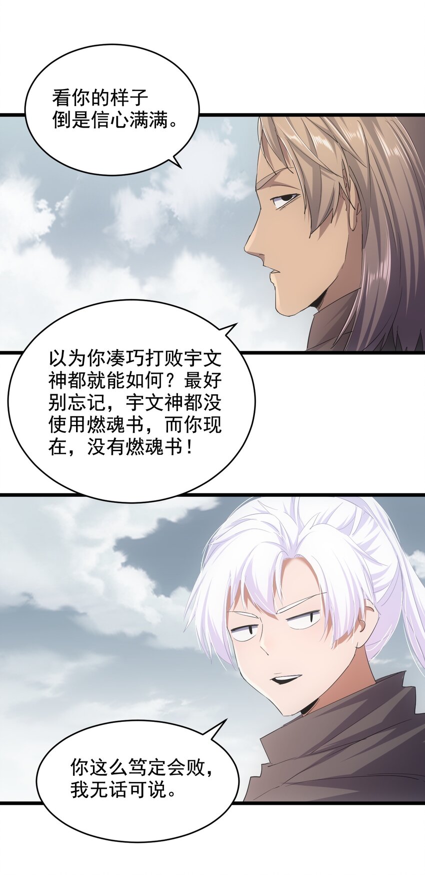 120 共生修炼44