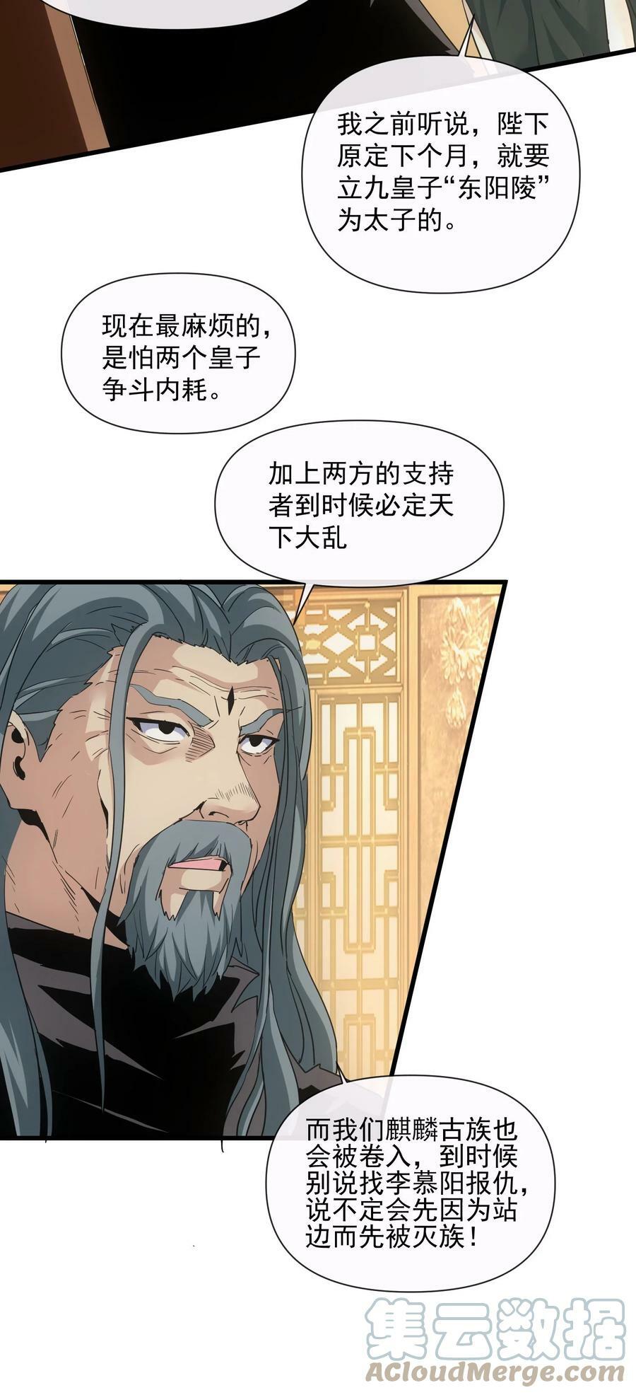 183 我是燃魂族21