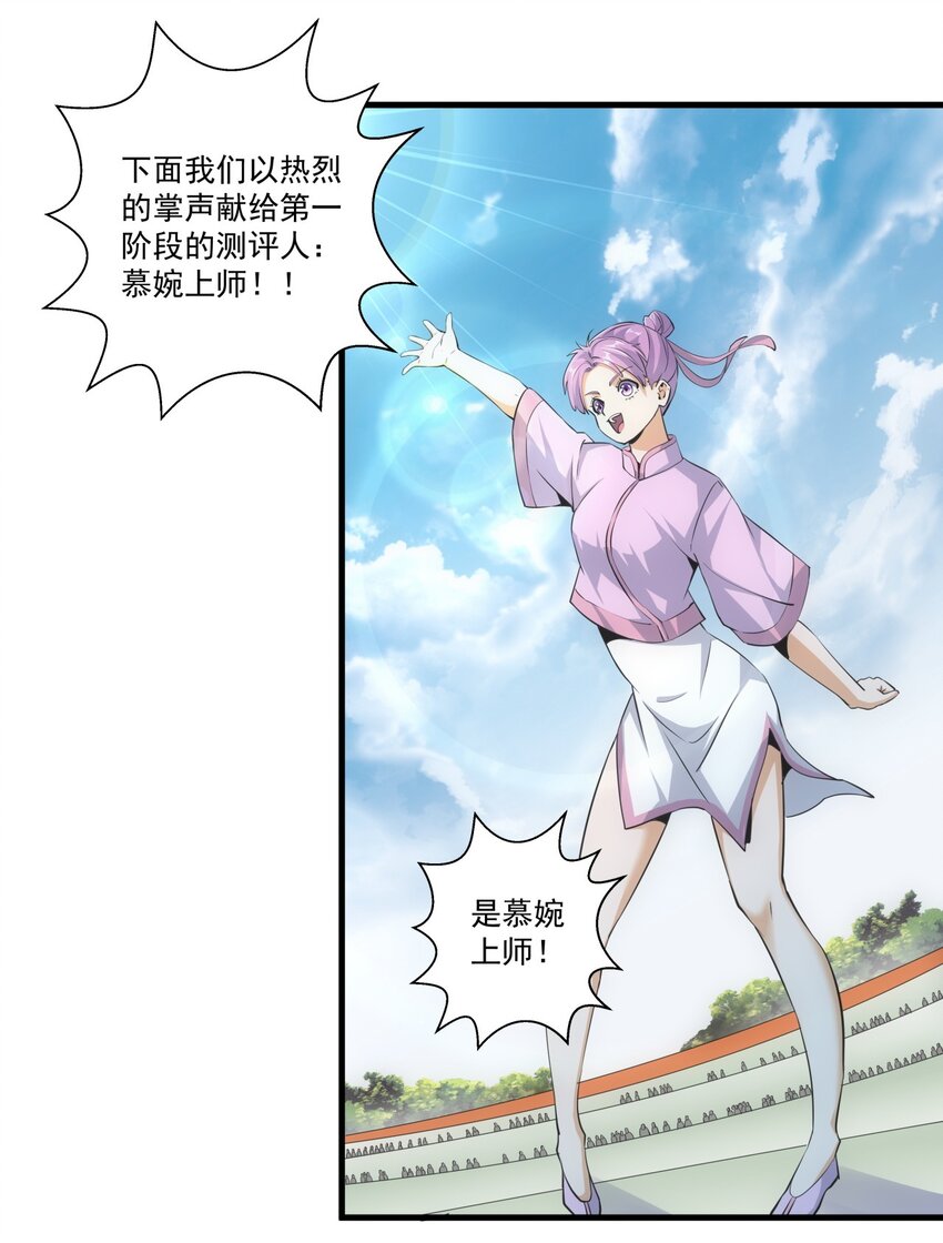 018 慕婉上师31
