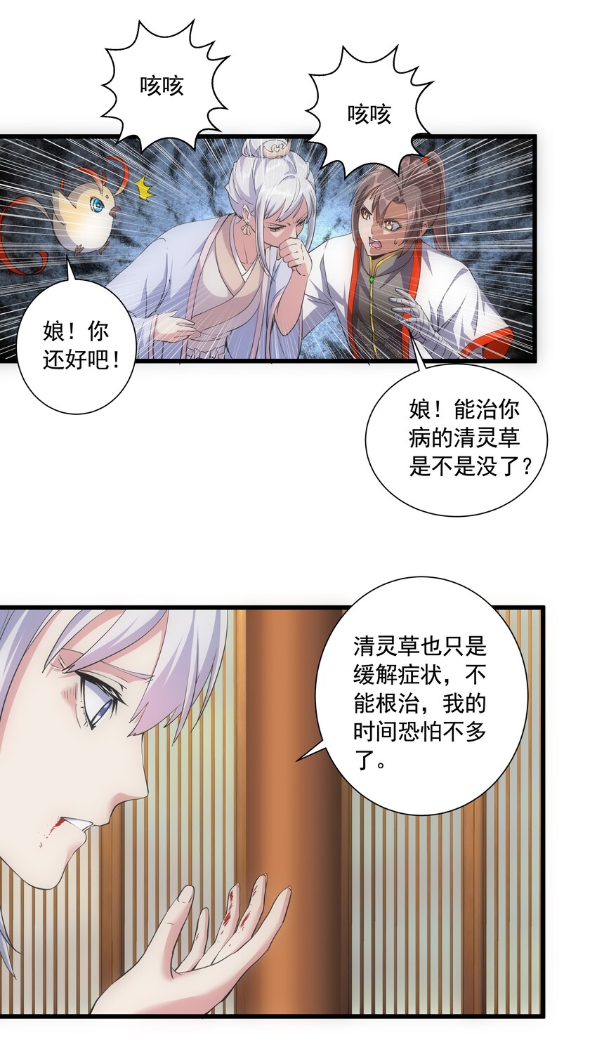 007 神源争夺战！39