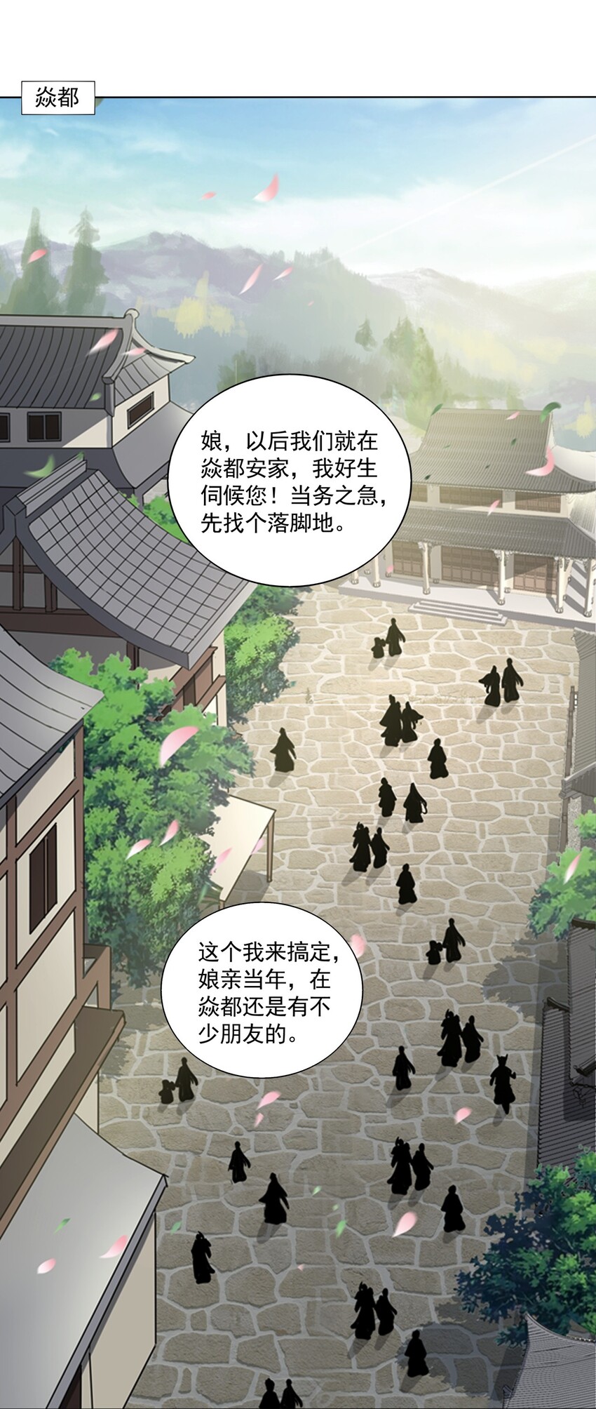 016 星府之客2