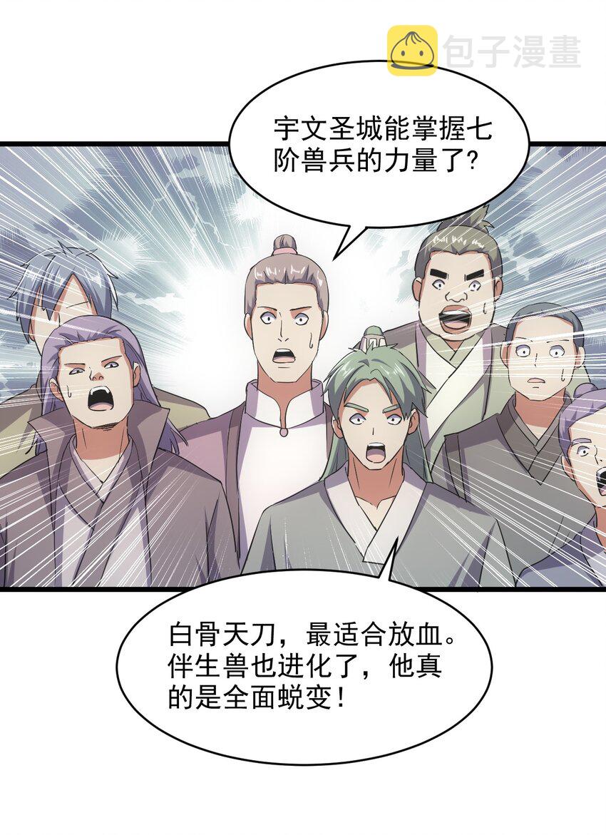 099 太一塔争锋17