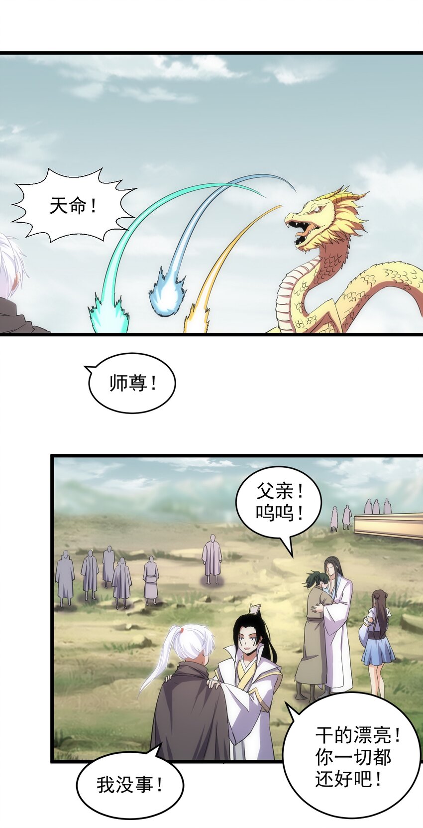 128 穿舌之辱，我记下了！47