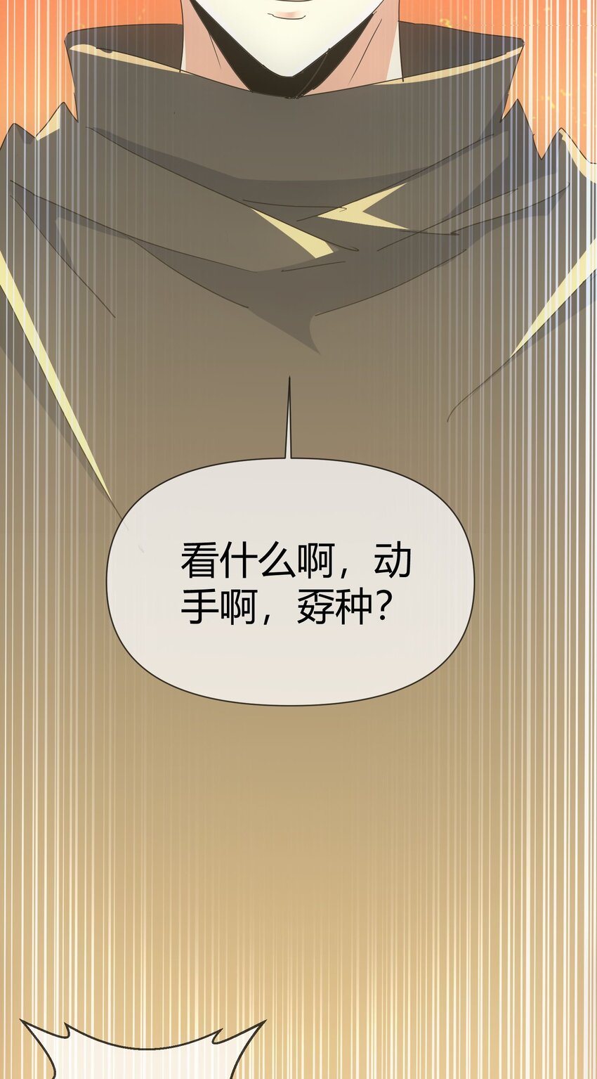 171 一世咒 不认命10