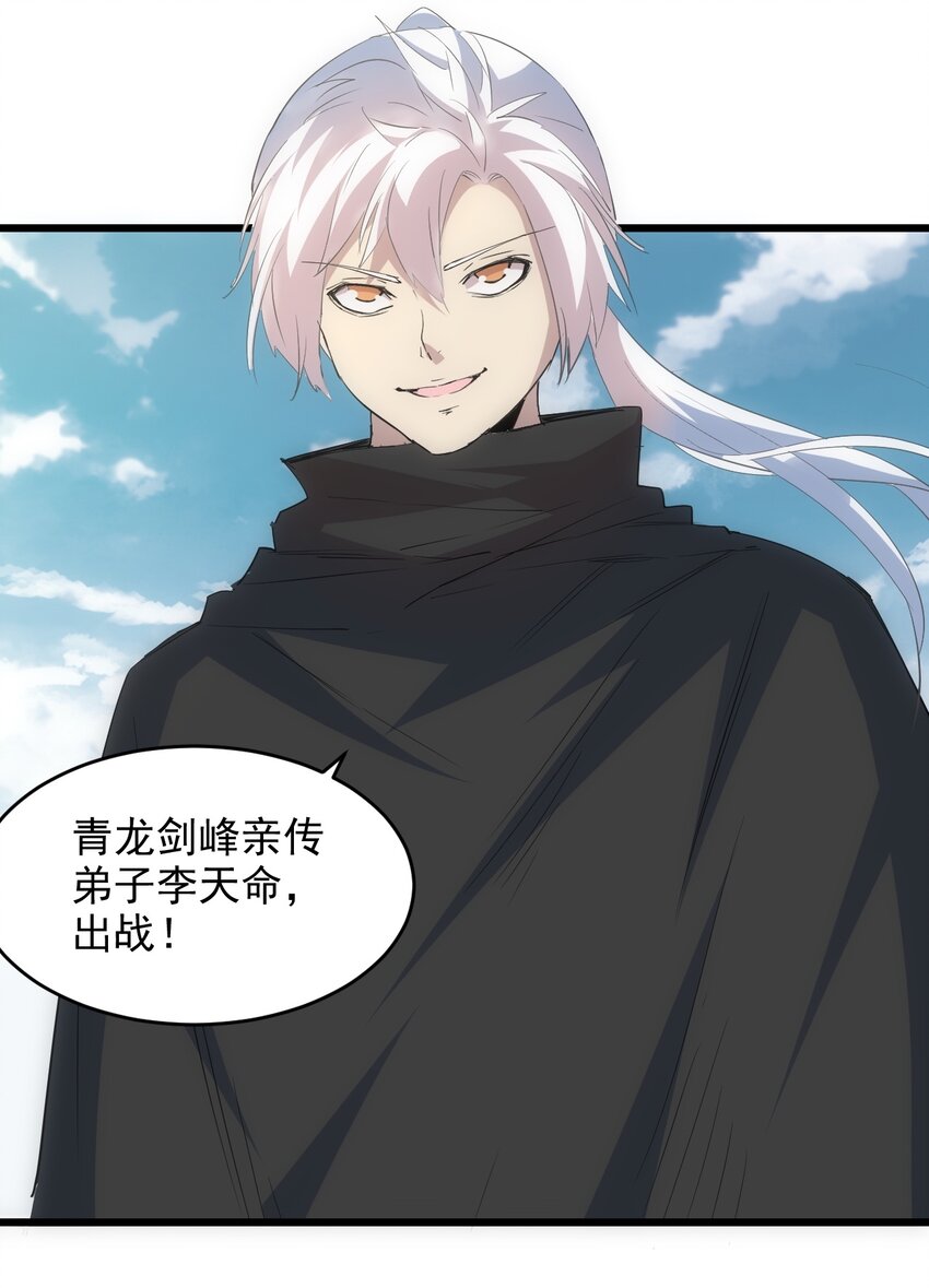 099 太一塔争锋10