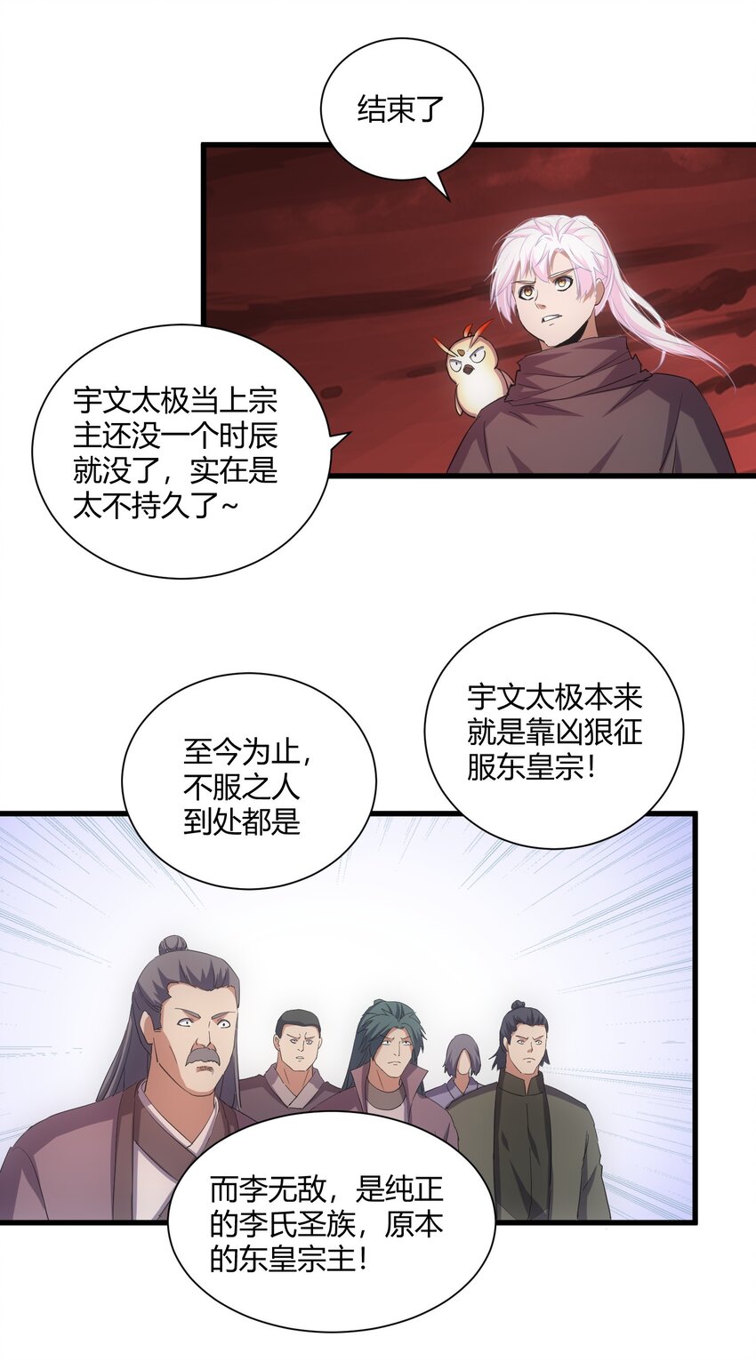 150 苍天不死，我亦不灭！！！！30