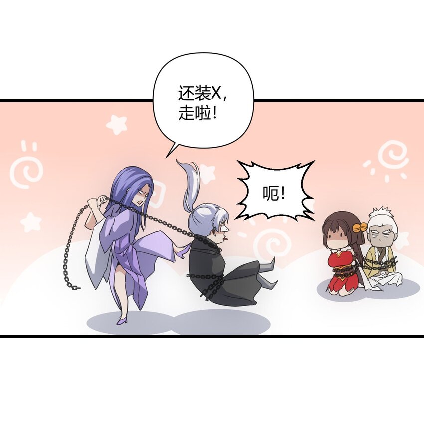 167 天降三老37