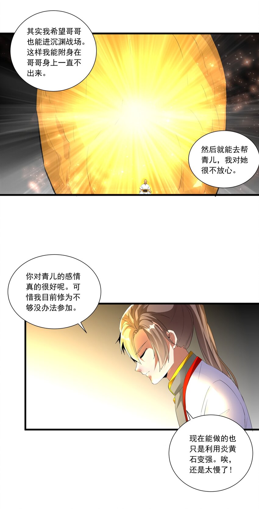 035 天榜七子28
