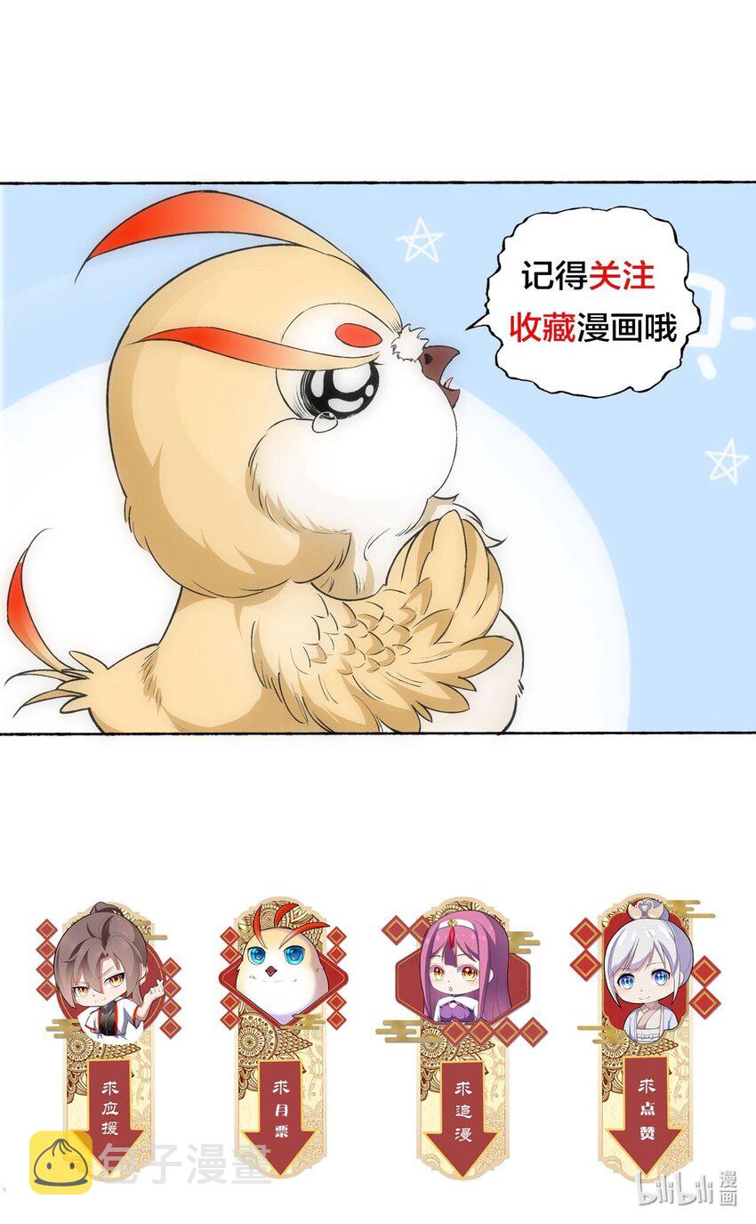 029 天府拜师！40