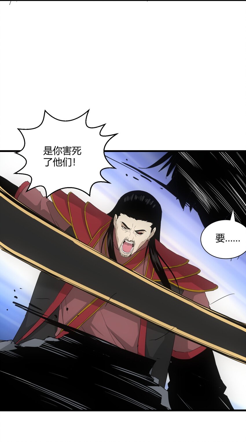 148 第二次以命换命！24