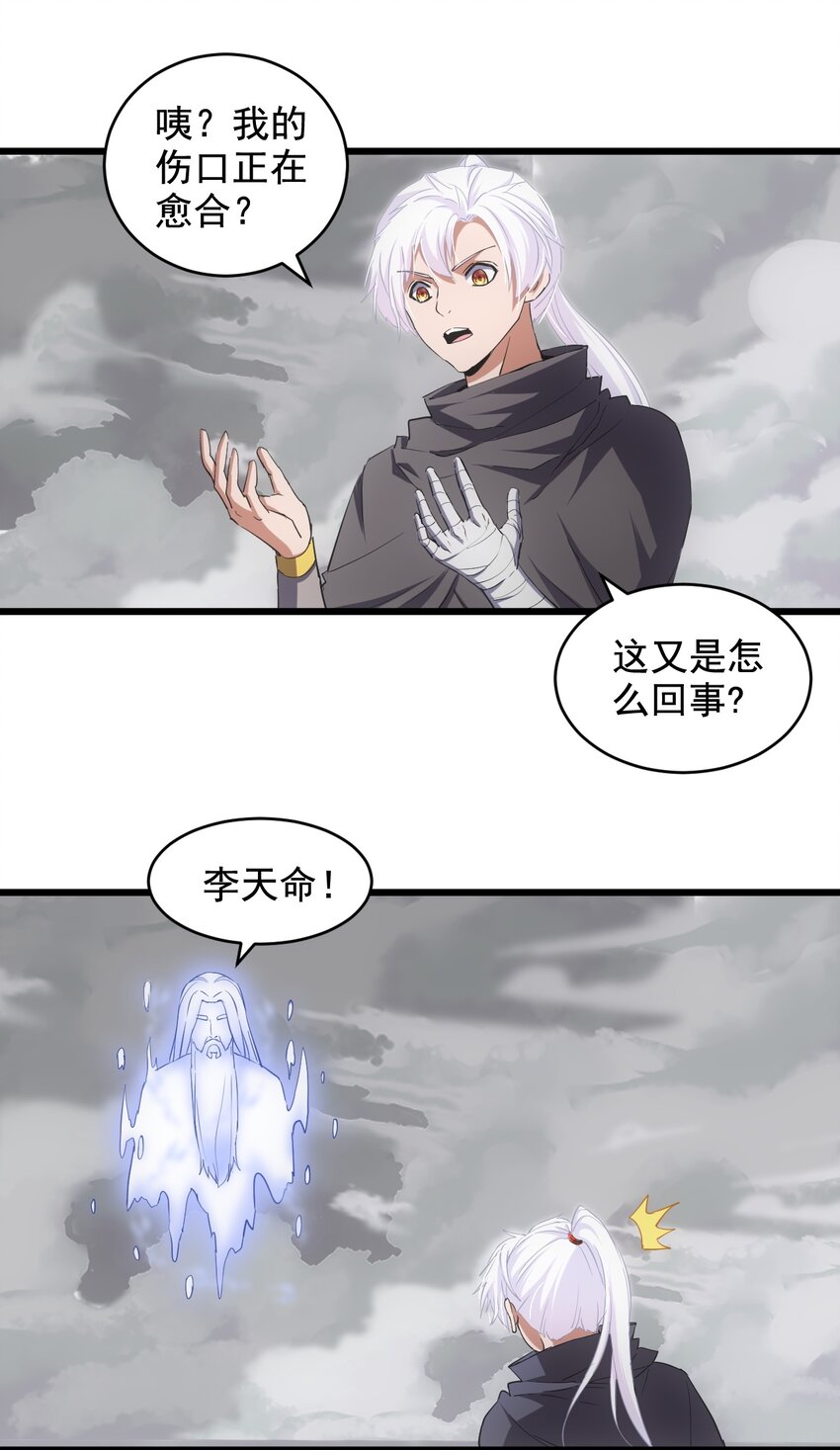 110 十方大命劫33